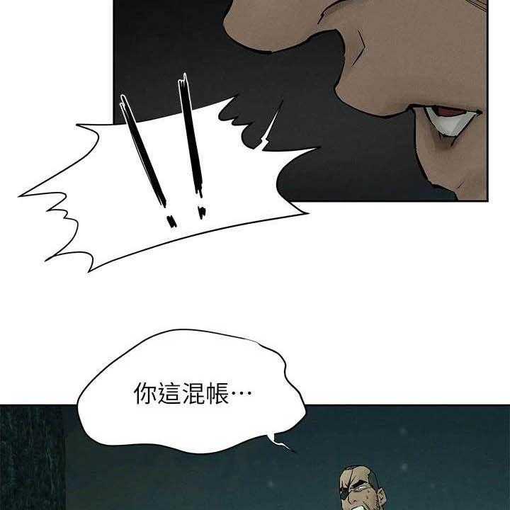 《蚁窝》第182话 188_打群架 第2页