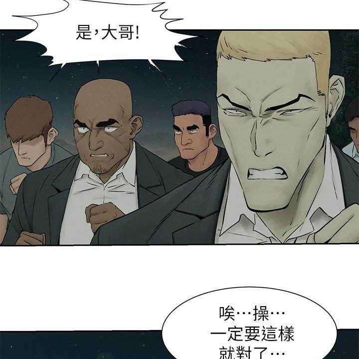 《蚁窝》第182话 188_打群架 第31页
