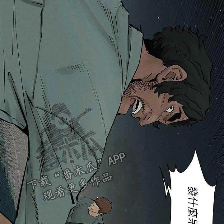 《蚁窝》第182话 188_打群架 第34页