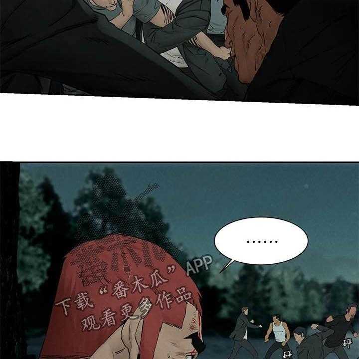 《蚁窝》第182话 188_打群架 第38页