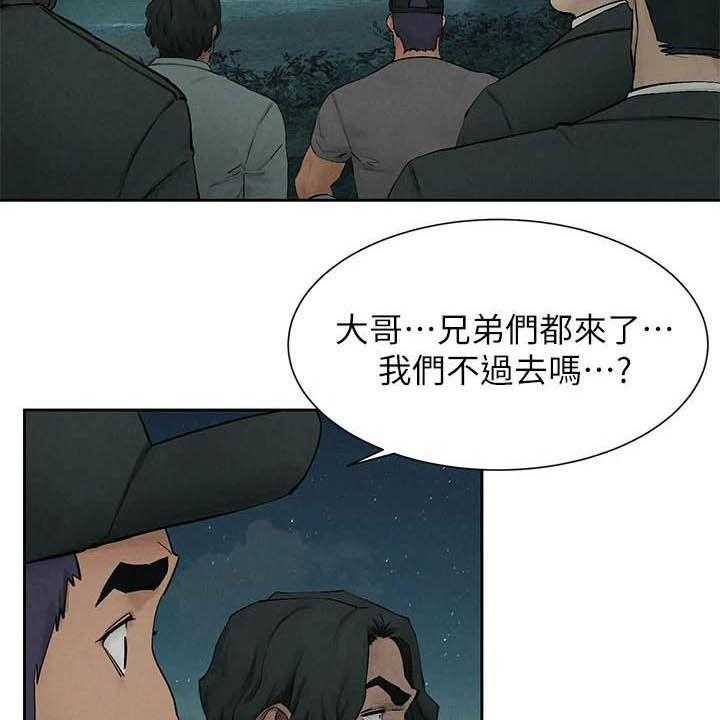 《蚁窝》第182话 188_打群架 第6页