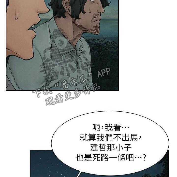 《蚁窝》第182话 188_打群架 第7页