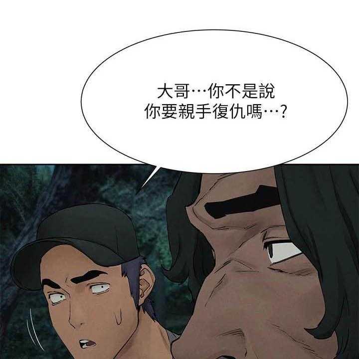 《蚁窝》第182话 188_打群架 第9页