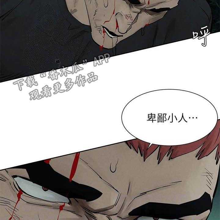 《蚁窝》第181话 187_殴打 第12页