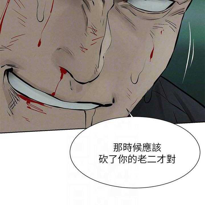 《蚁窝》第181话 187_殴打 第13页
