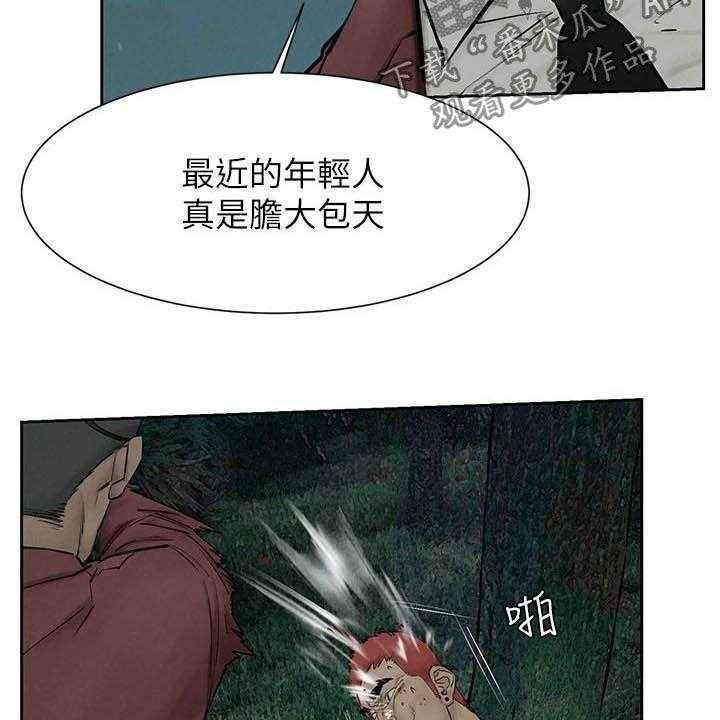 《蚁窝》第181话 187_殴打 第17页