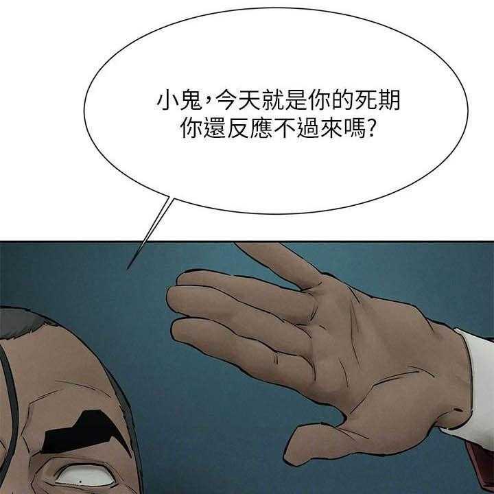 《蚁窝》第181话 187_殴打 第19页