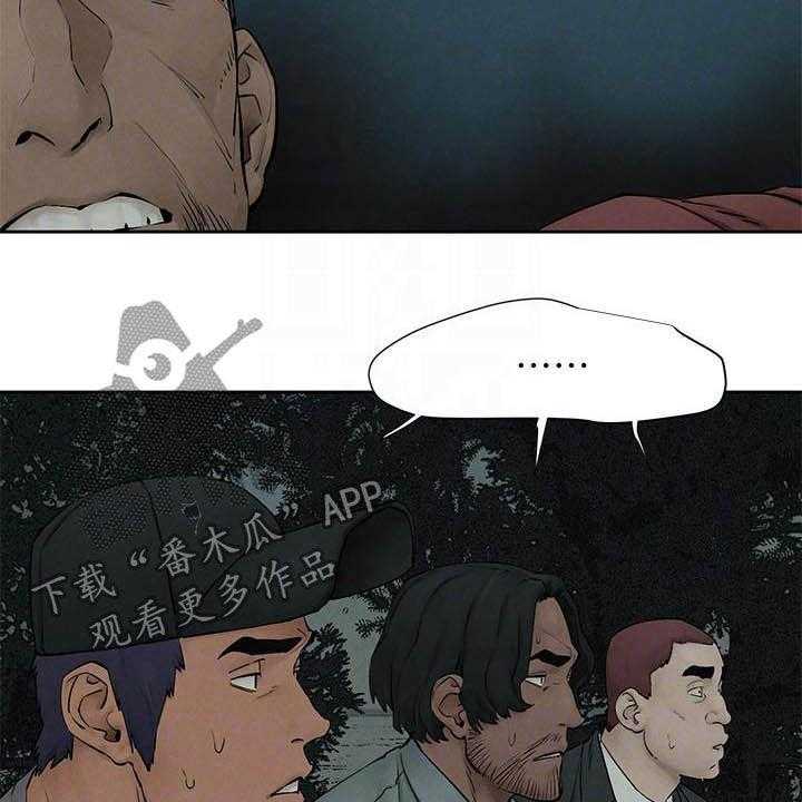 《蚁窝》第181话 187_殴打 第20页