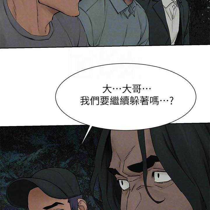 《蚁窝》第181话 187_殴打 第21页