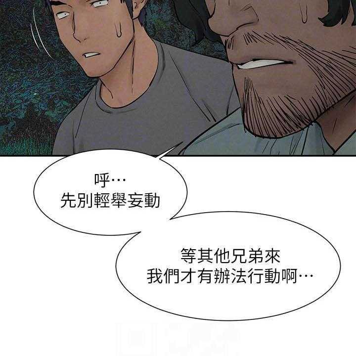 《蚁窝》第181话 187_殴打 第22页