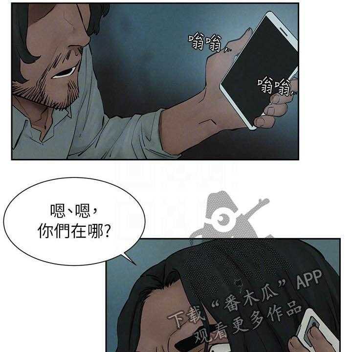 《蚁窝》第181话 187_殴打 第23页