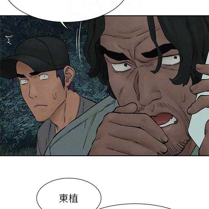 《蚁窝》第181话 187_殴打 第25页
