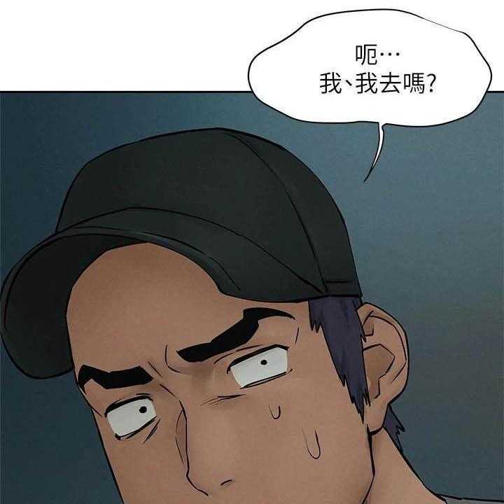 《蚁窝》第181话 187_殴打 第27页
