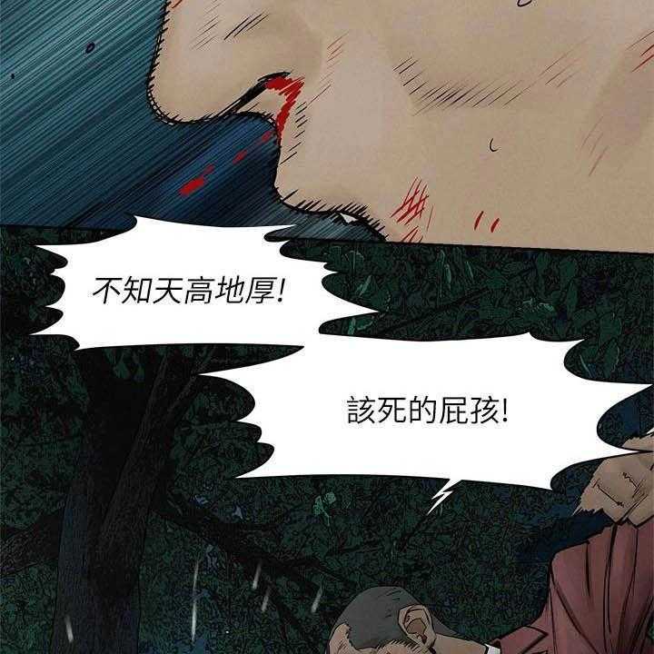 《蚁窝》第181话 187_殴打 第34页