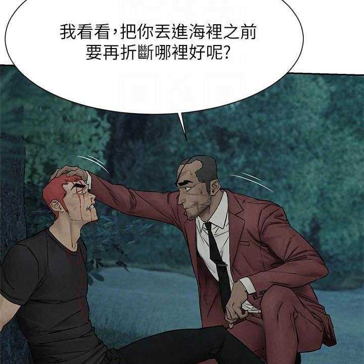 《蚁窝》第181话 187_殴打 第38页
