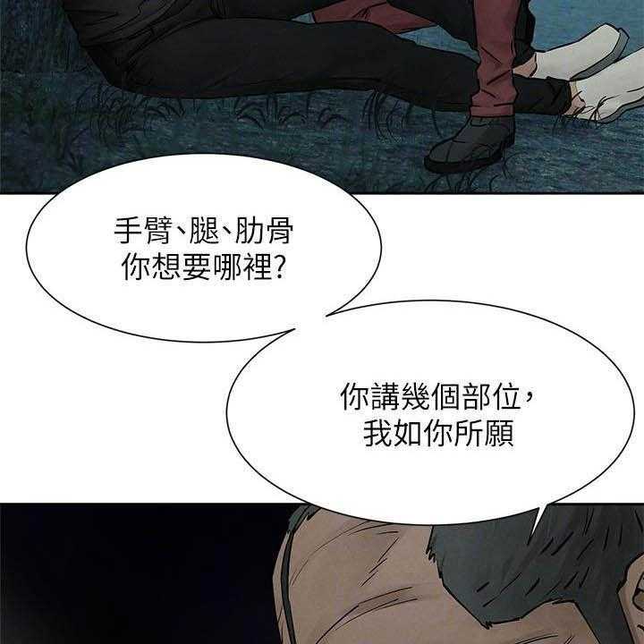 《蚁窝》第181话 187_殴打 第39页