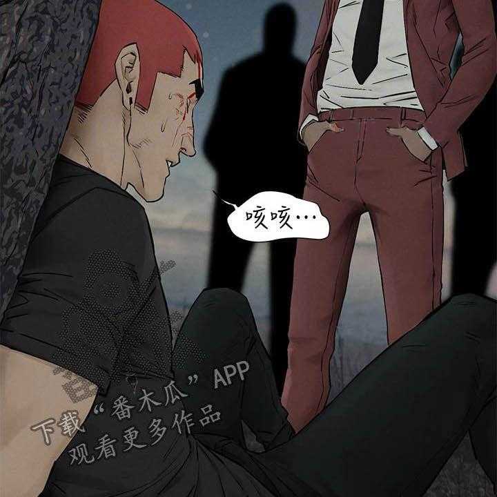 《蚁窝》第181话 187_殴打 第3页