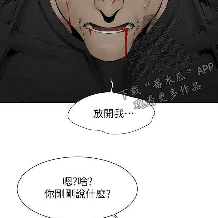 《蚁窝》第181话 187_殴打 第42页