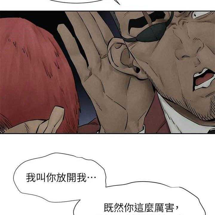 《蚁窝》第181话 187_殴打 第43页