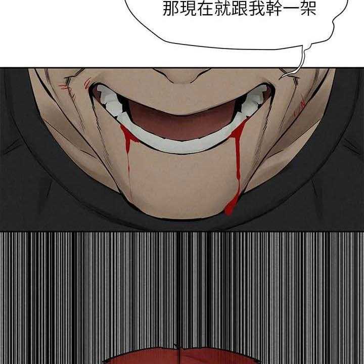 《蚁窝》第181话 187_殴打 第44页
