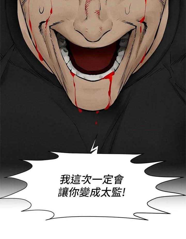 《蚁窝》第181话 187_殴打 第46页