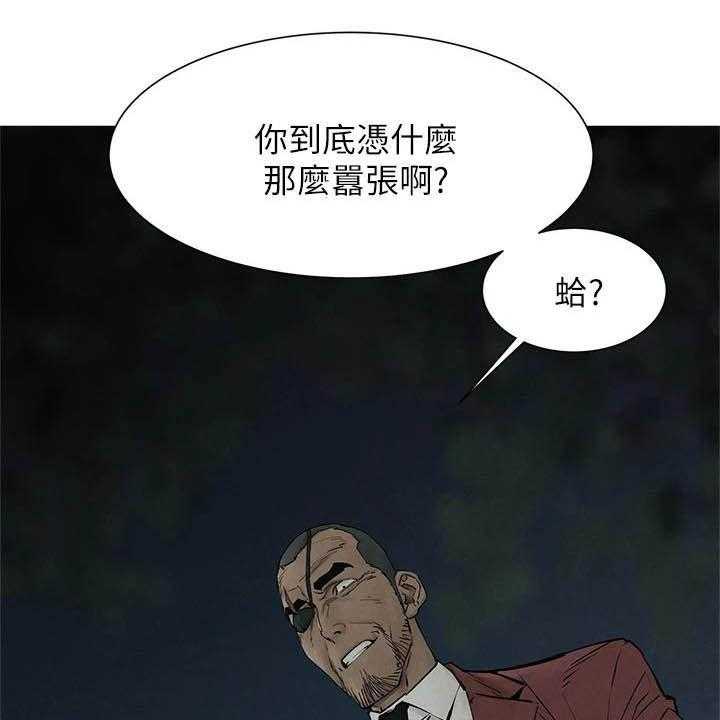 《蚁窝》第181话 187_殴打 第5页
