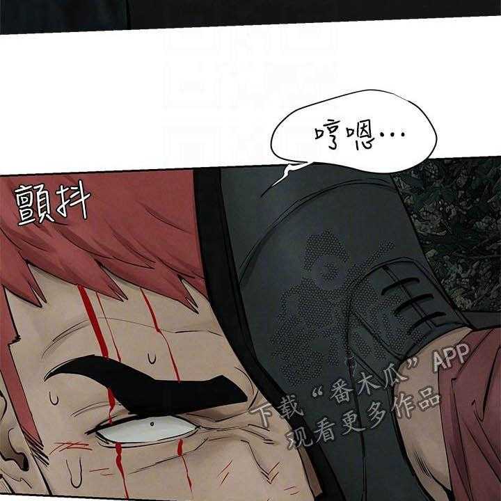 《蚁窝》第181话 187_殴打 第8页
