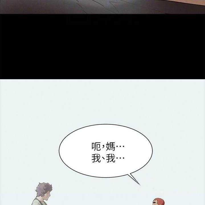 《蚁窝》第185话 191_及时赶到 第10页