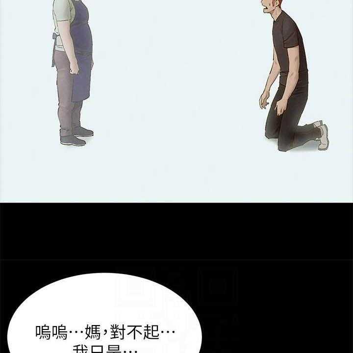 《蚁窝》第185话 191_及时赶到 第11页