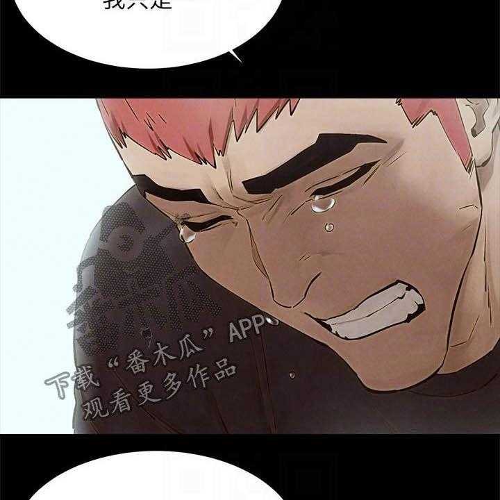 《蚁窝》第185话 191_及时赶到 第12页