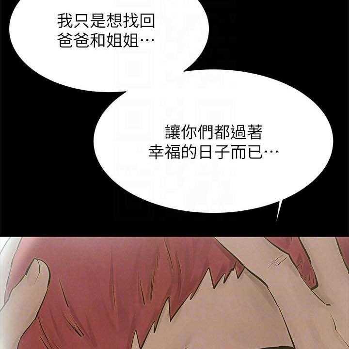《蚁窝》第185话 191_及时赶到 第13页