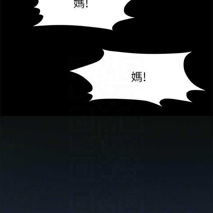 《蚁窝》第185话 191_及时赶到 第18页
