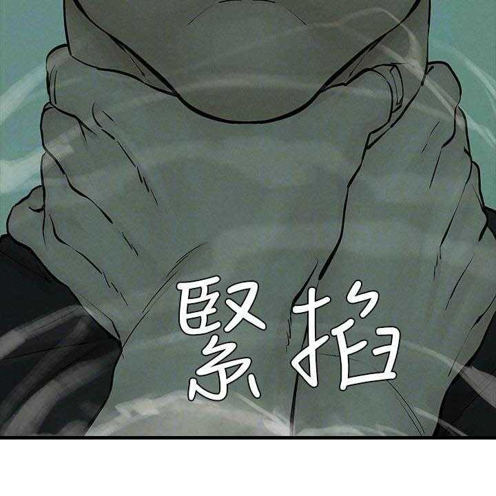 《蚁窝》第185话 191_及时赶到 第21页