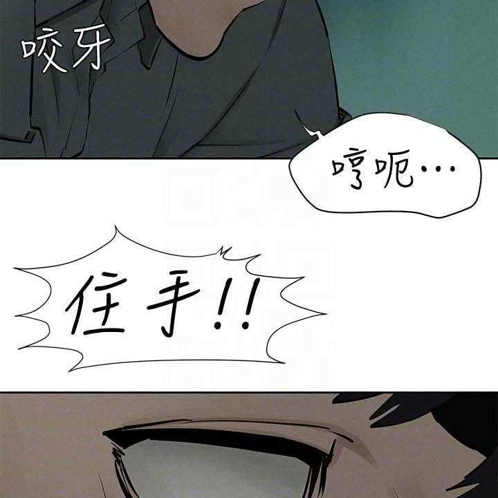 《蚁窝》第185话 191_及时赶到 第23页