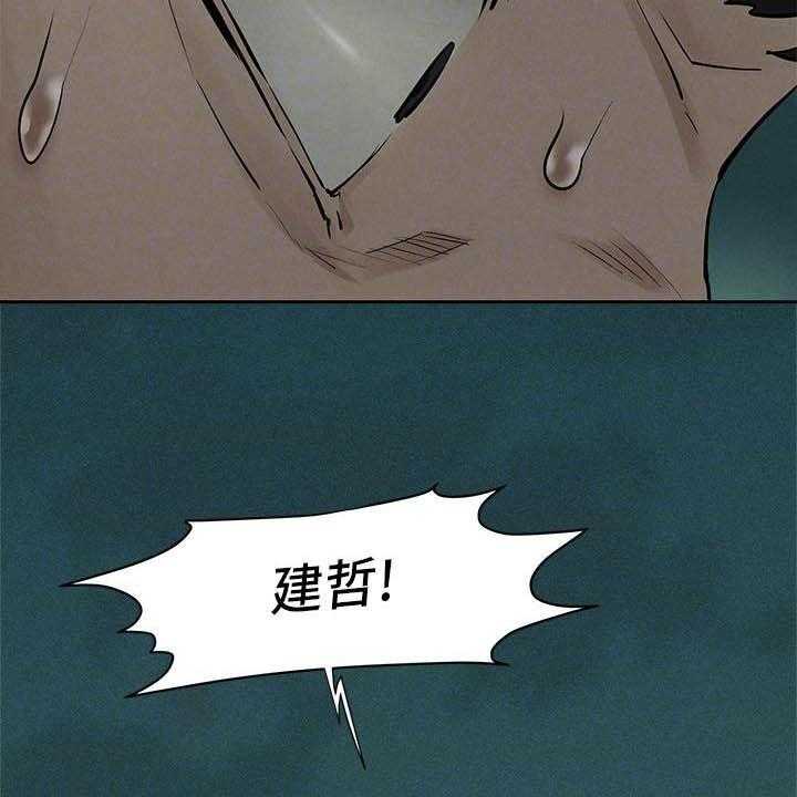 《蚁窝》第185话 191_及时赶到 第24页