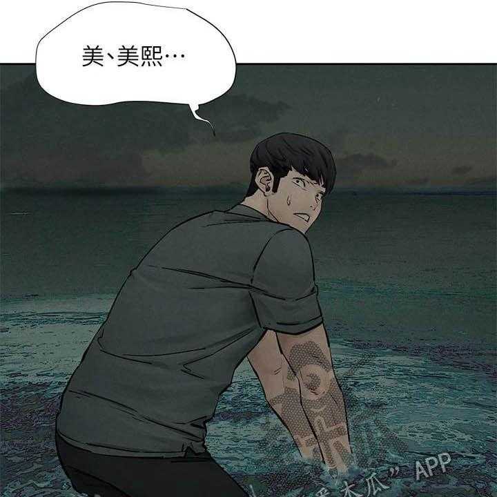 《蚁窝》第185话 191_及时赶到 第27页