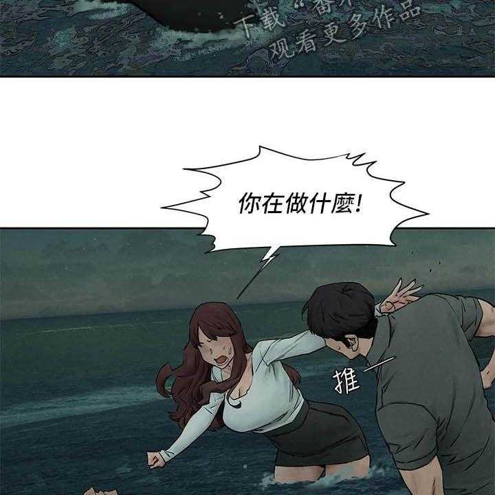 《蚁窝》第185话 191_及时赶到 第28页