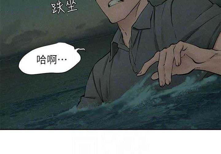 《蚁窝》第185话 191_及时赶到 第30页