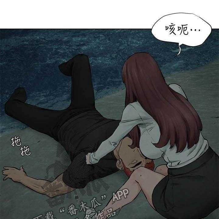 《蚁窝》第185话 191_及时赶到 第31页