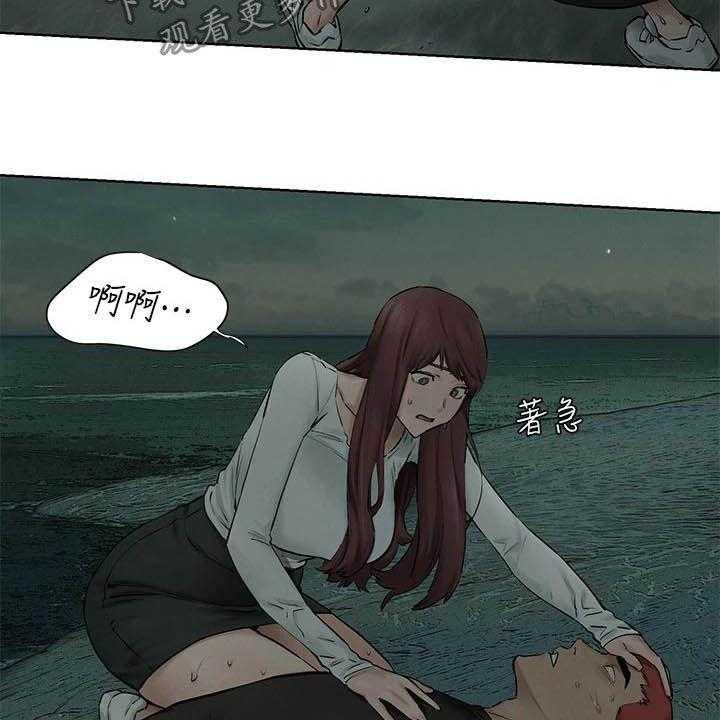 《蚁窝》第185话 191_及时赶到 第32页