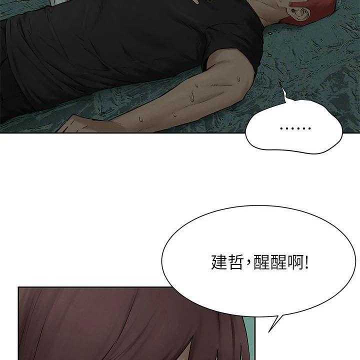《蚁窝》第185话 191_及时赶到 第33页