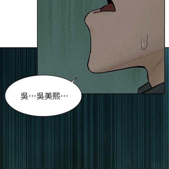《蚁窝》第185话 191_及时赶到 第40页