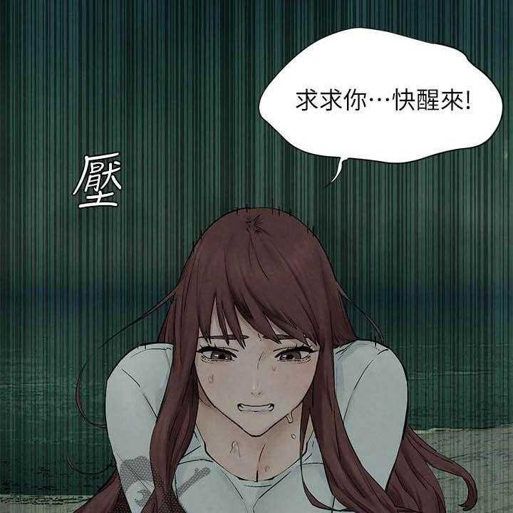 《蚁窝》第185话 191_及时赶到 第41页