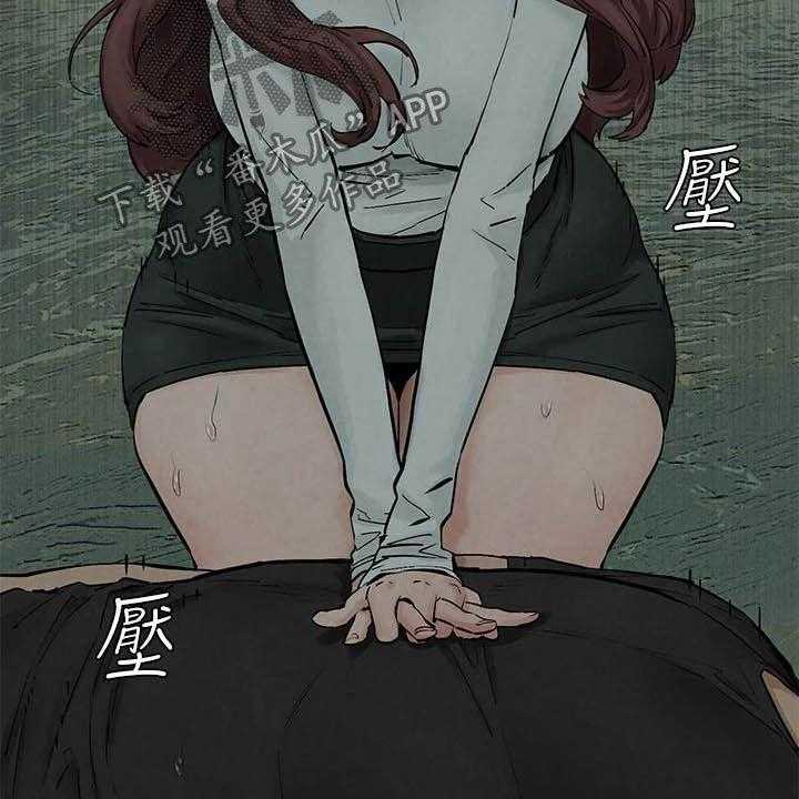 《蚁窝》第185话 191_及时赶到 第42页