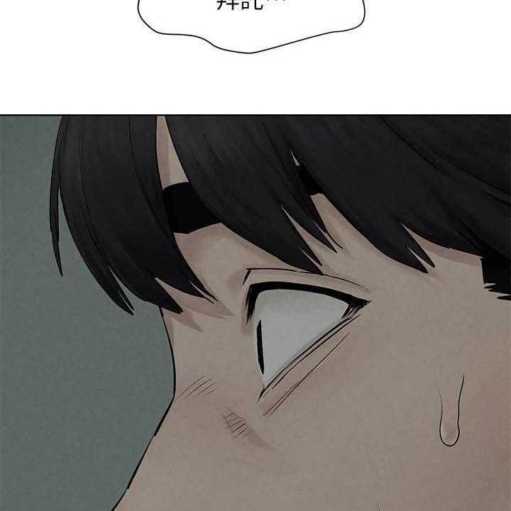 《蚁窝》第185话 191_及时赶到 第45页