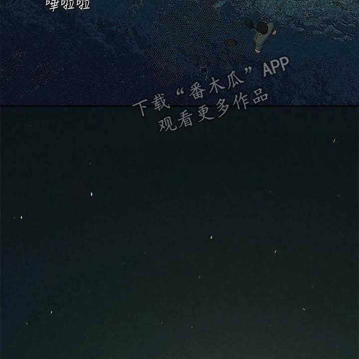 《蚁窝》第185话 191_及时赶到 第47页