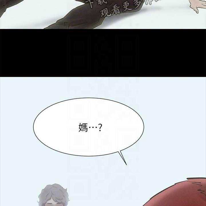 《蚁窝》第185话 191_及时赶到 第8页