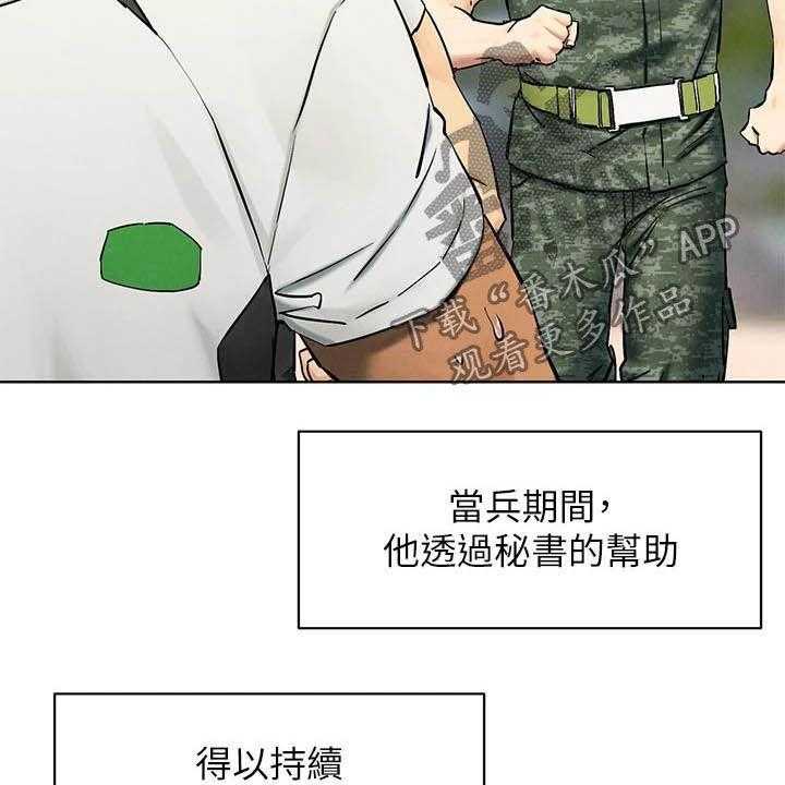 《蚁窝》第186话 192_拳击手 第10页