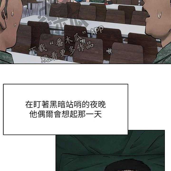 《蚁窝》第186话 192_拳击手 第15页