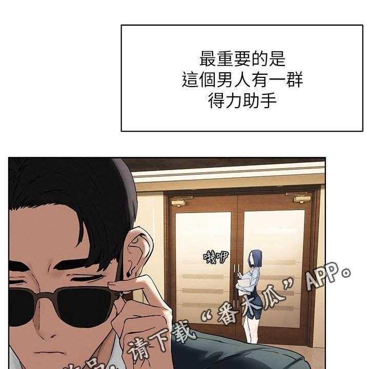 《蚁窝》第186话 192_拳击手 第1页